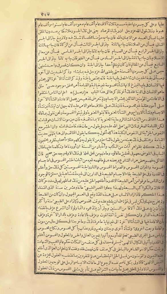 futmak.com - الصفحة 347 - من الجزء الأول من طبعة بولاق الأولى